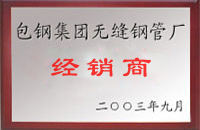 浙江包钢经销商