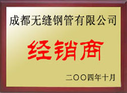 浙江经销商